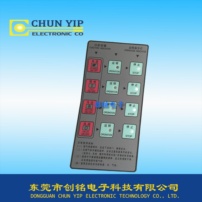 儀器指示按鍵薄膜面板 儀器指示按鍵薄膜面板